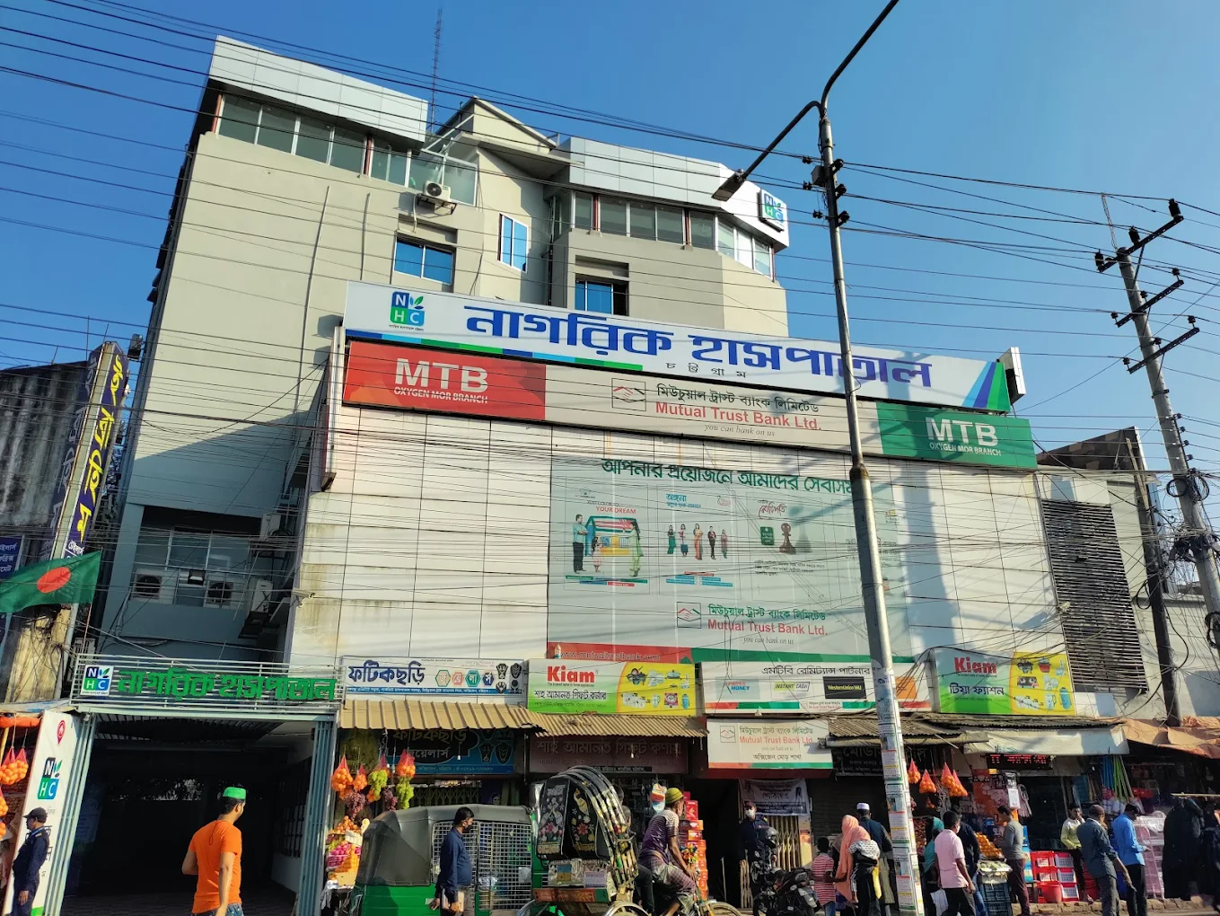 Nagorik Hospital Chattogram